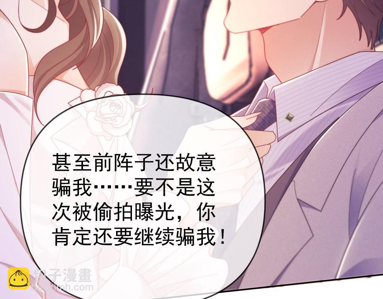 第56话 如果我忍不了呢？