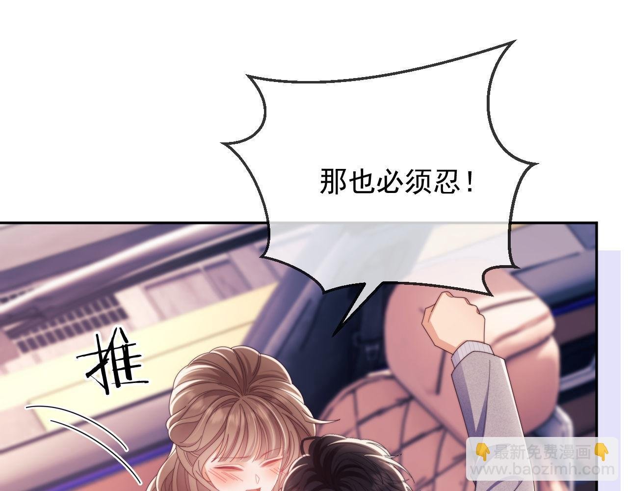 第56话 如果我忍不了呢？