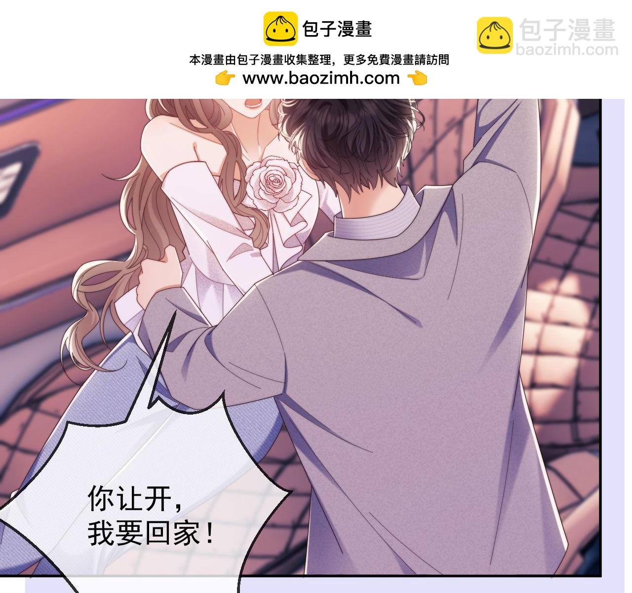 第56话 如果我忍不了呢？