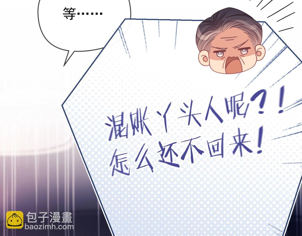 第56话 如果我忍不了呢？
