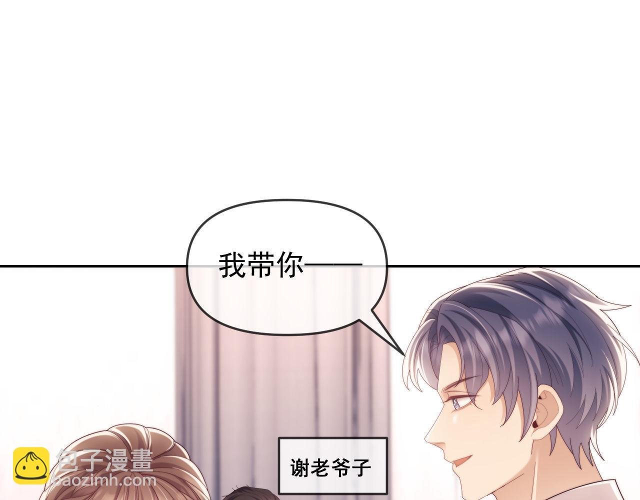 第57话 假装不认识