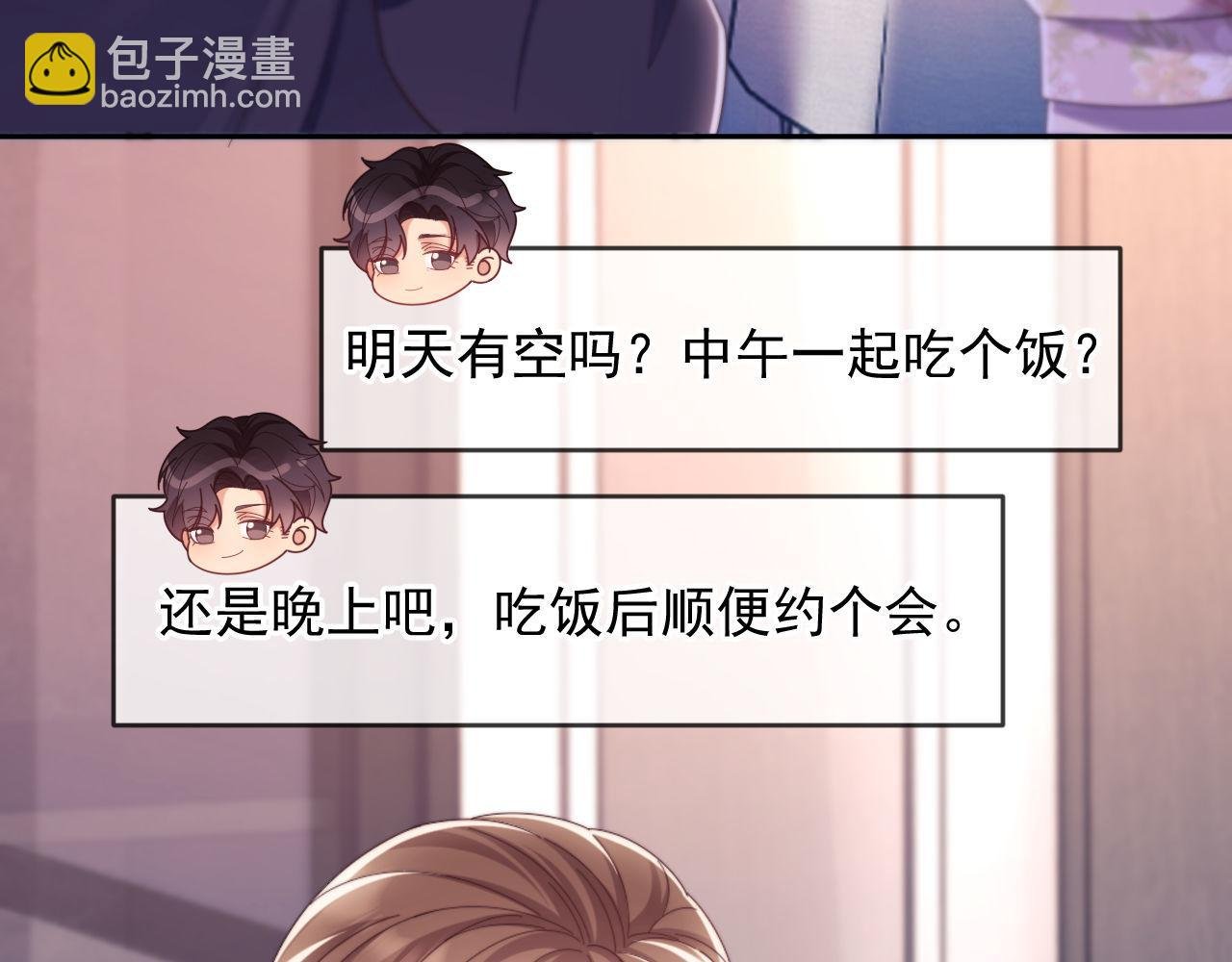 第57话 假装不认识