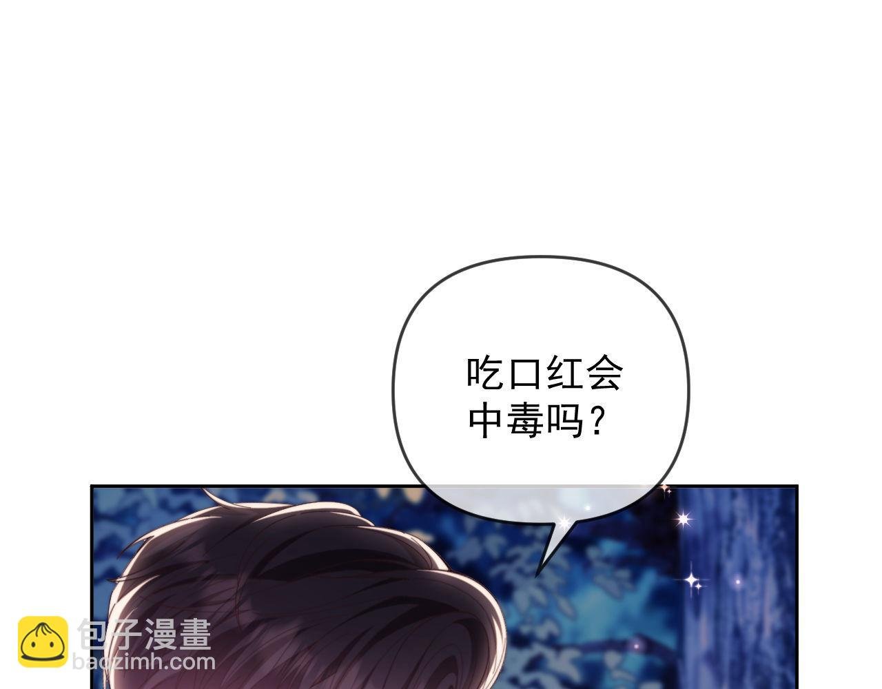 第58话 薄先生很凶
