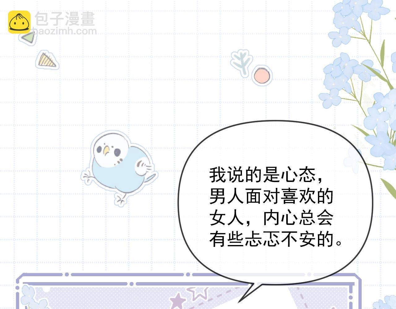 第58话 薄先生很凶
