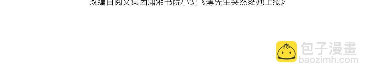 第5话 男人都是大猪蹄子