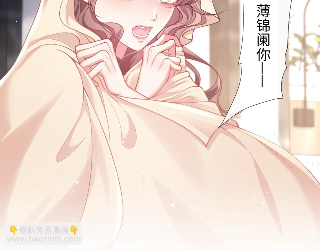 第5话 男人都是大猪蹄子