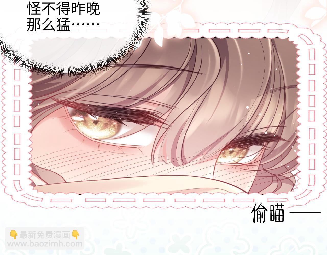 第5话 男人都是大猪蹄子