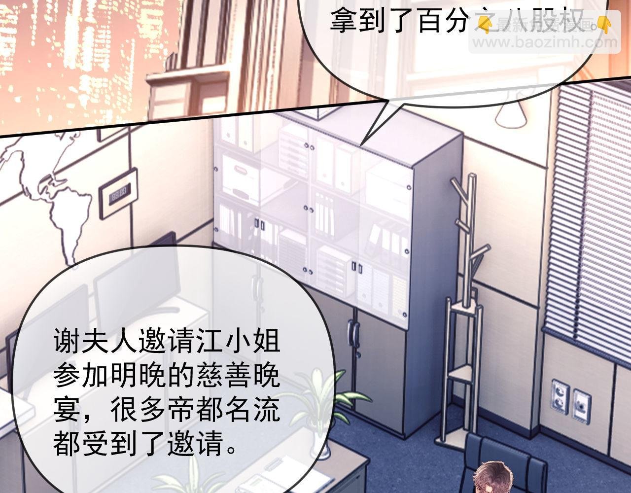 第59话 拍卖会