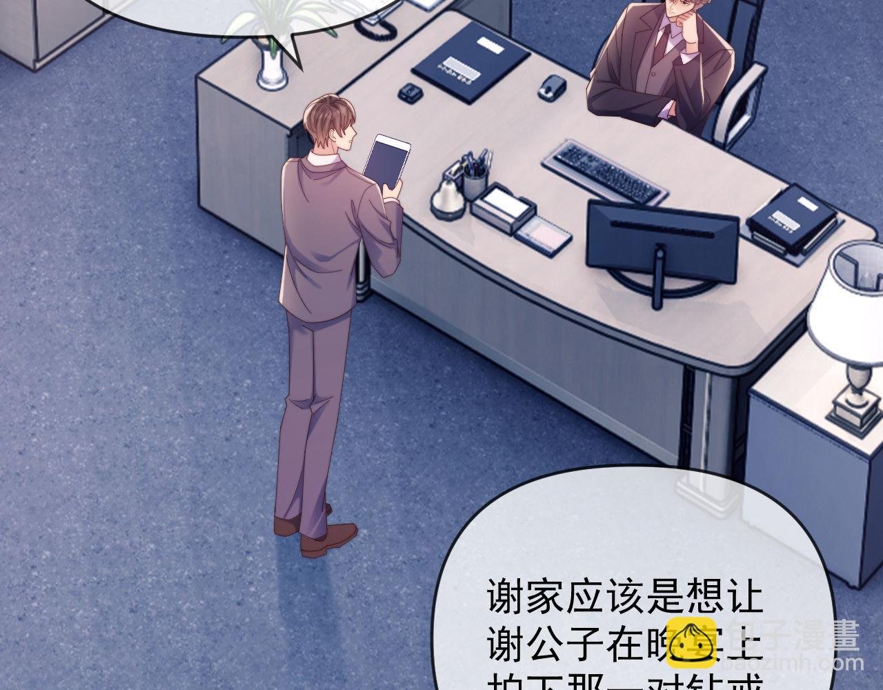 第59话 拍卖会
