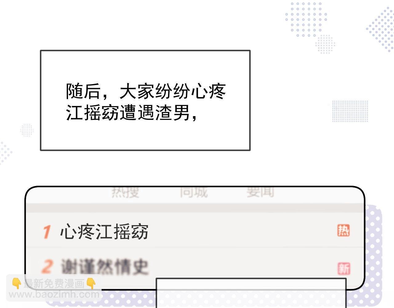 第63话 你俩当我不存在？