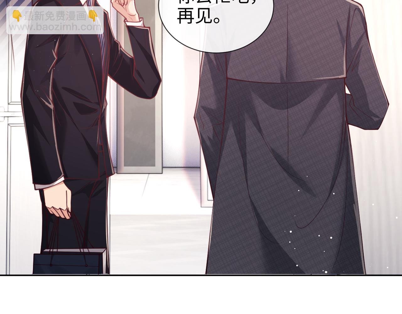 第6话 我会和窈窈结婚