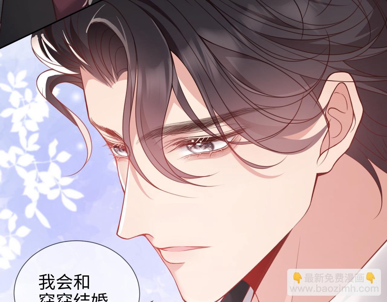 第6话 我会和窈窈结婚
