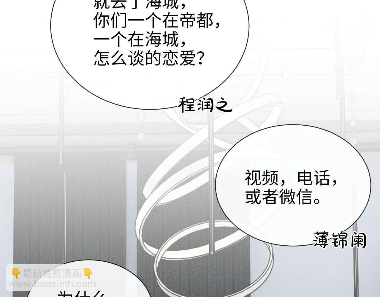 第6话 我会和窈窈结婚