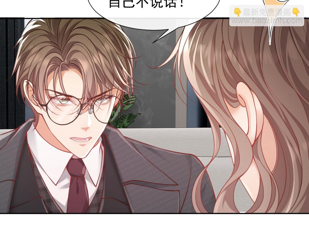 第6话 我会和窈窈结婚