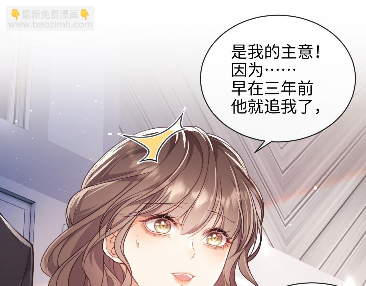 第6话 我会和窈窈结婚