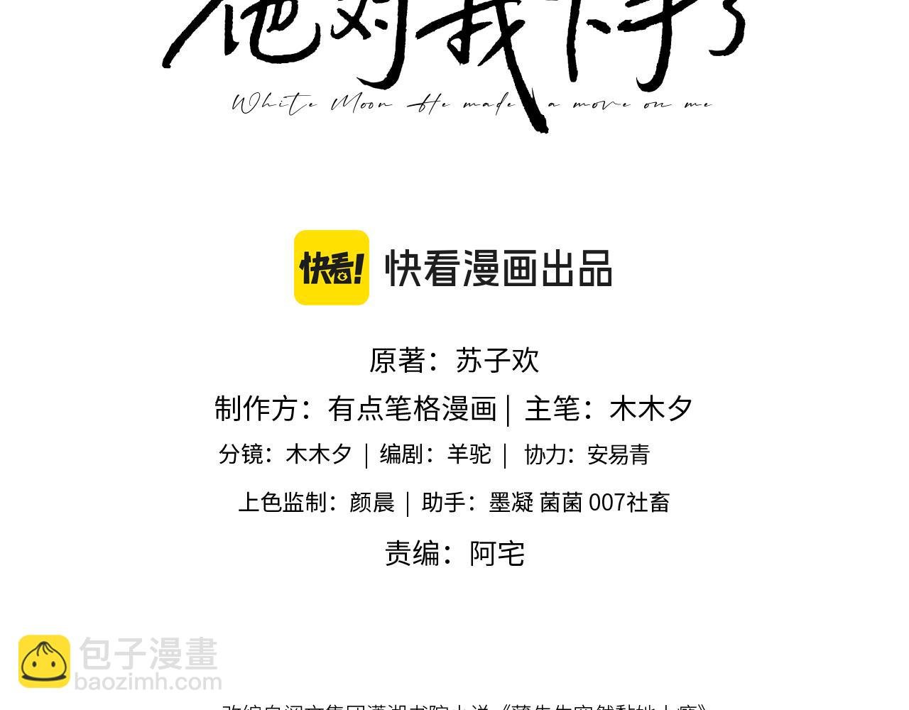 第78话 顺杆爬