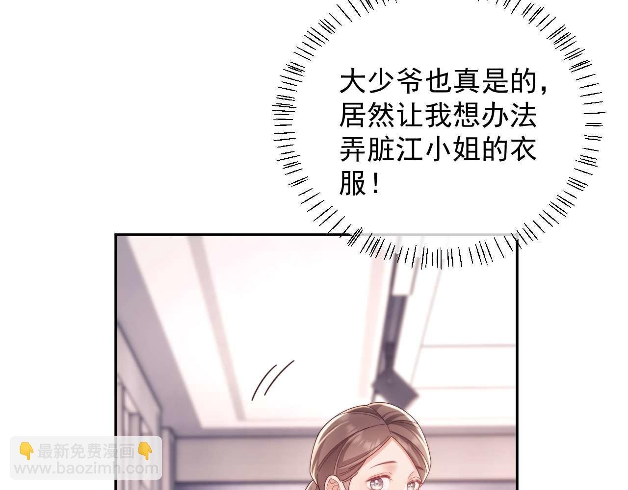 第78话 顺杆爬