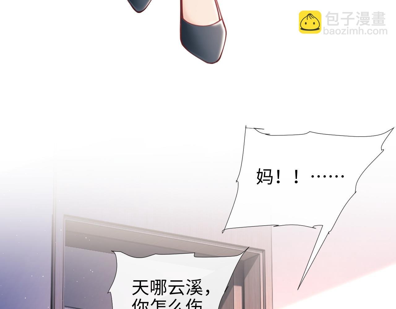 第8话 暴打绿茶