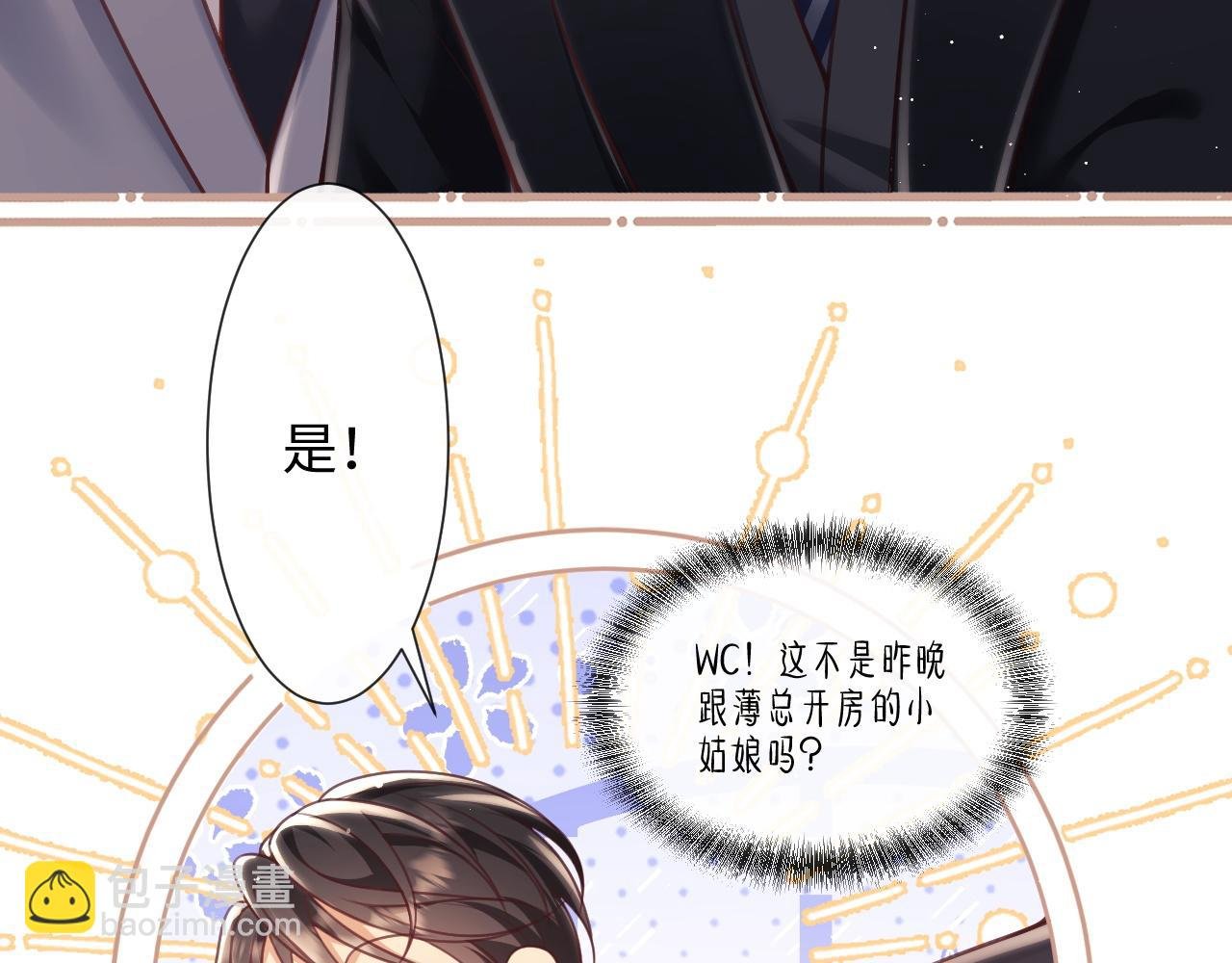 第8话 暴打绿茶