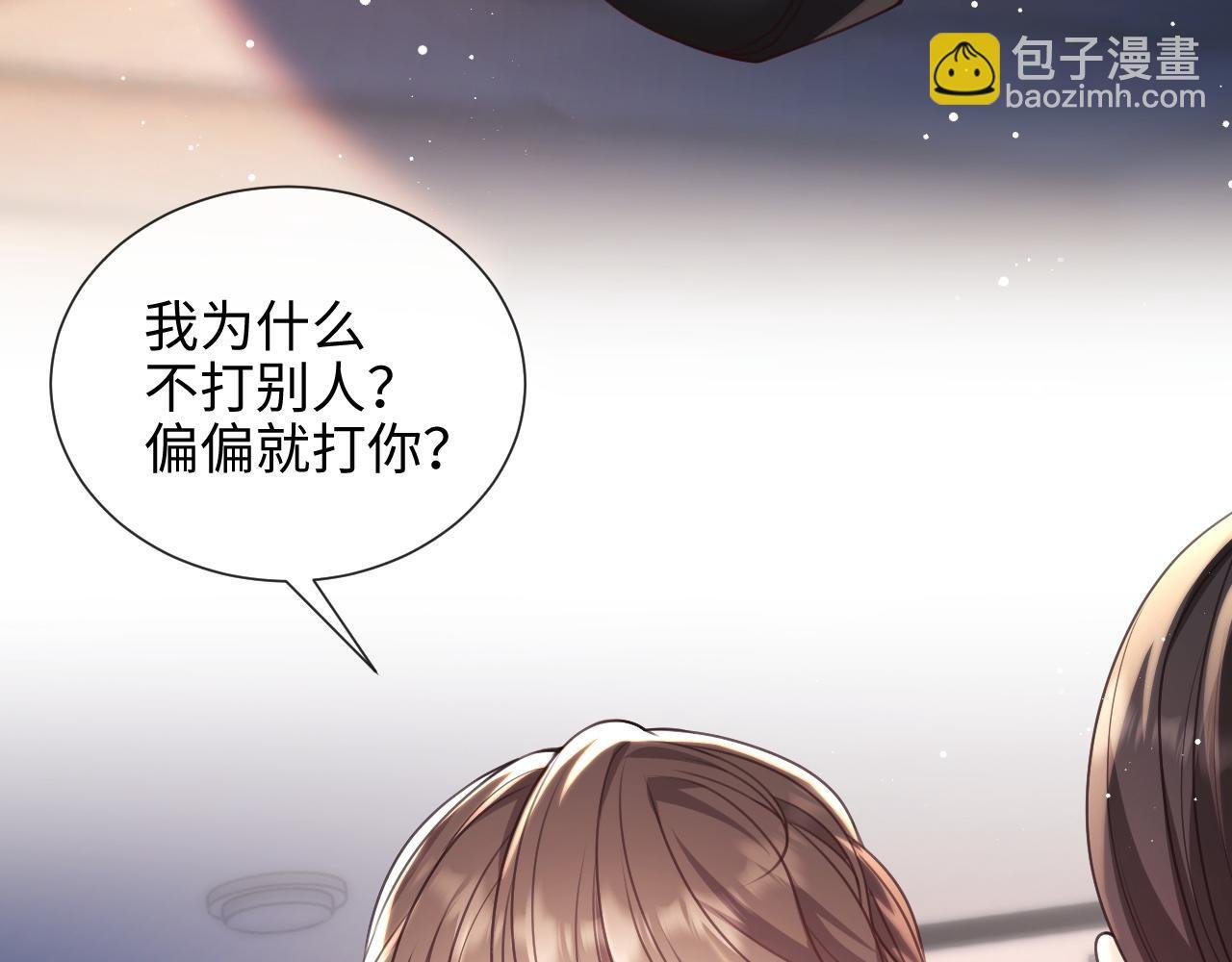 第8话 暴打绿茶