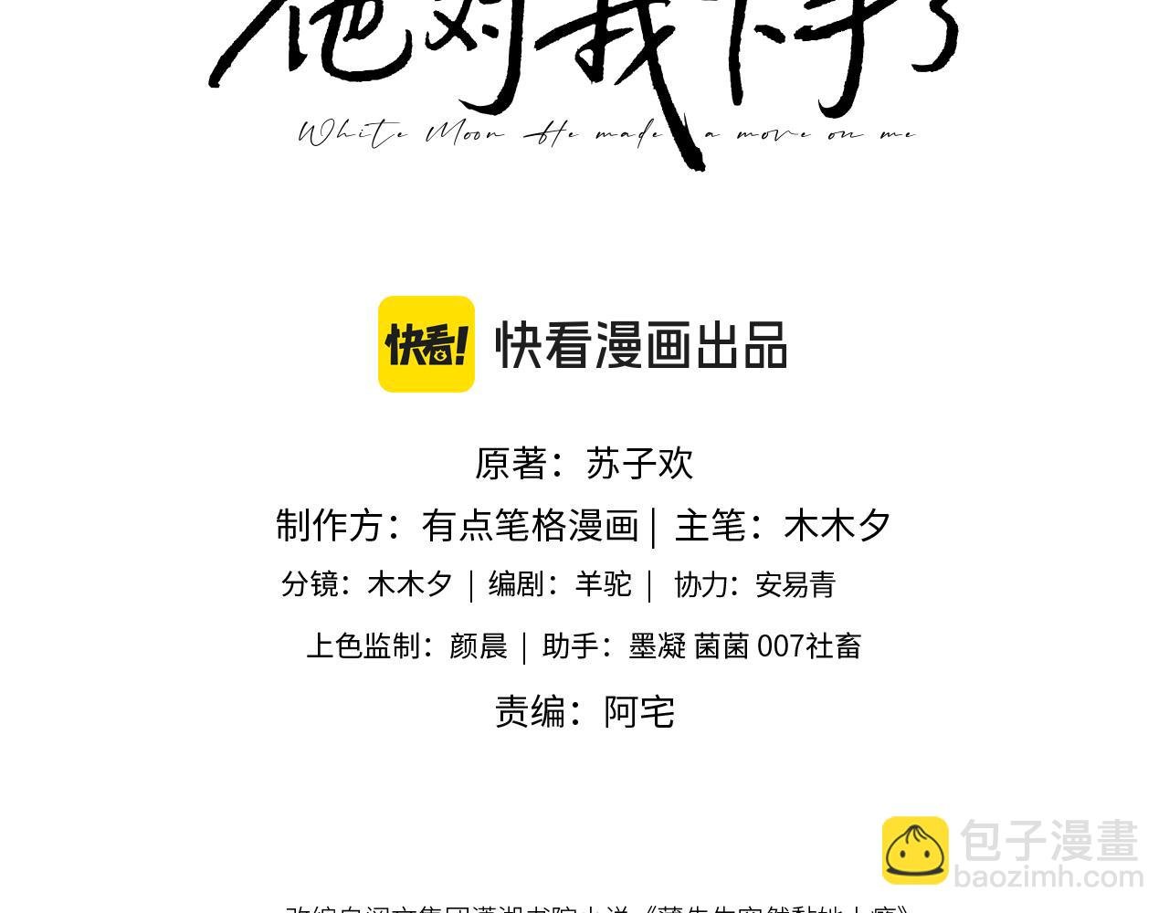 第85话