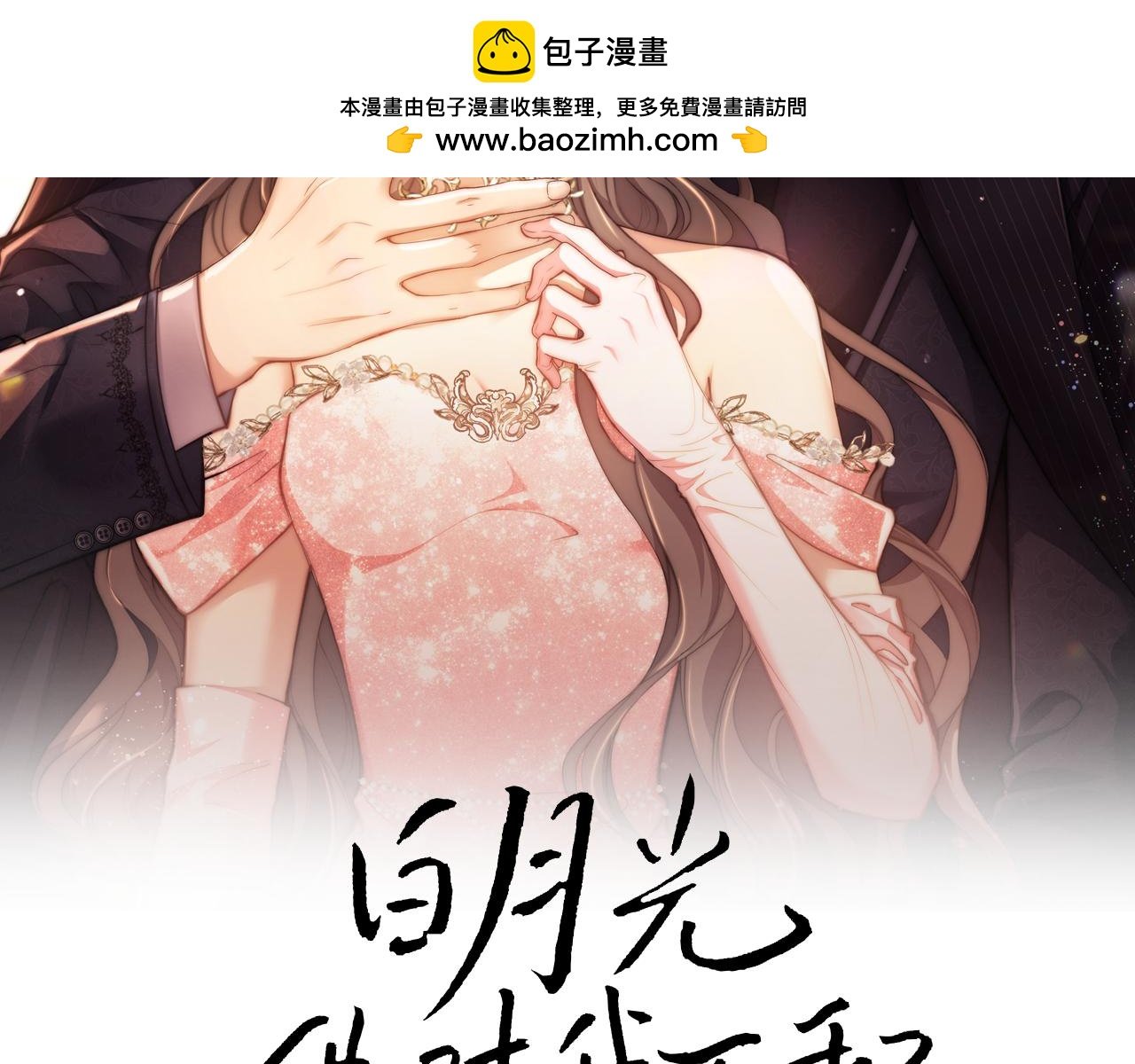 完结篇 婚礼
