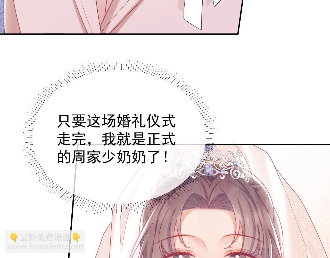 完结篇 婚礼