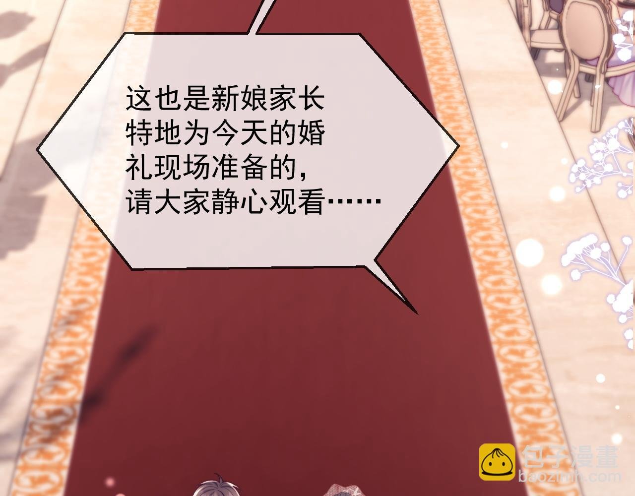 完结篇 婚礼