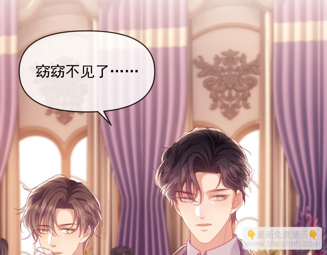 第88话 婚礼