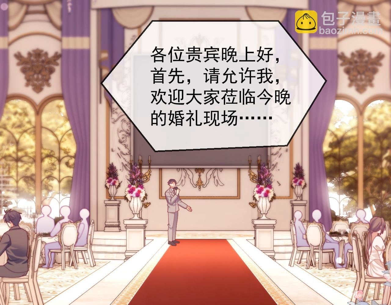第88话 婚礼