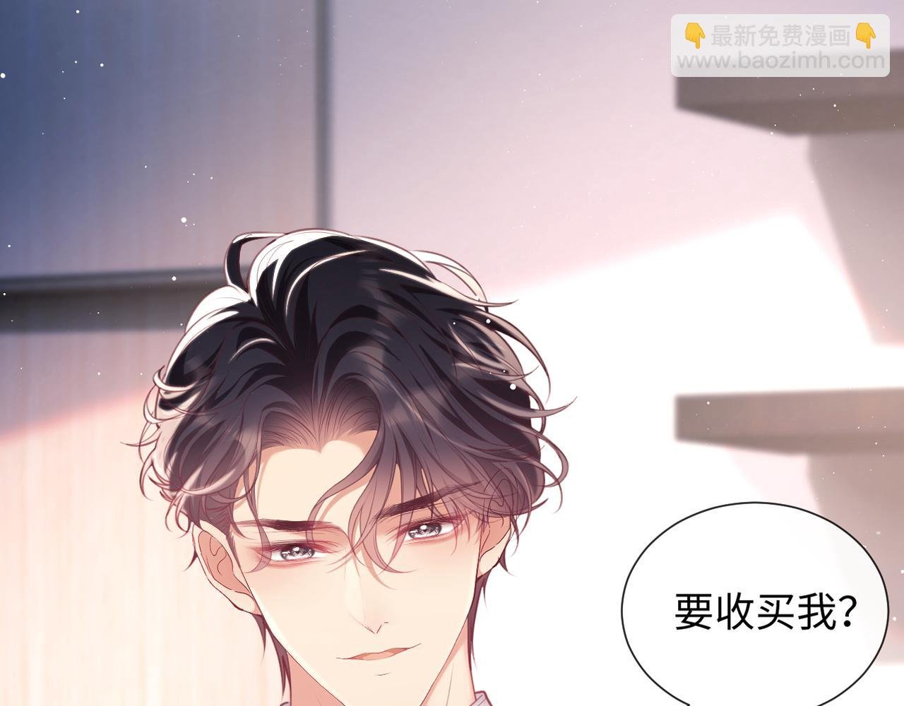 第9话 带他见家长？