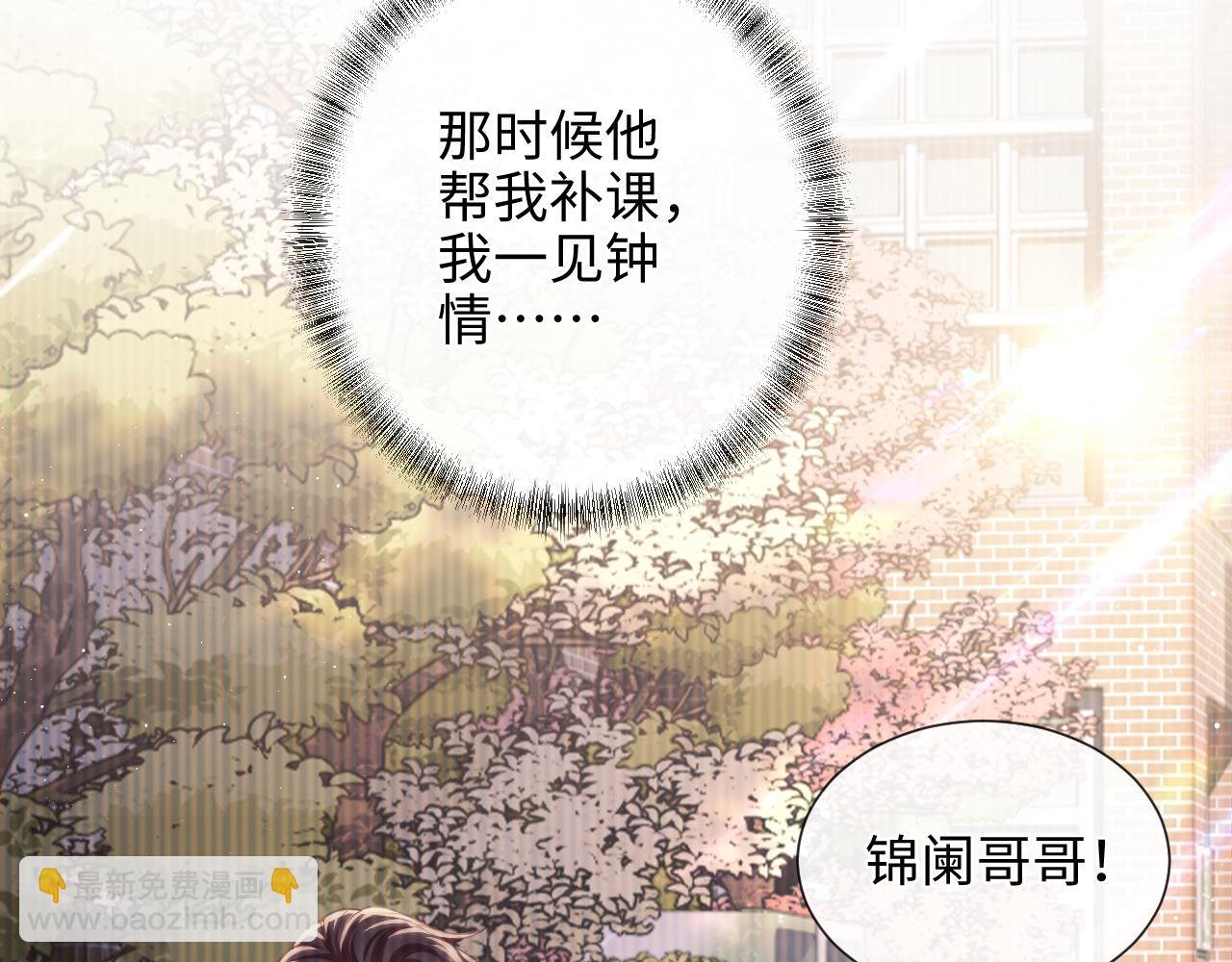 第9话 带他见家长？