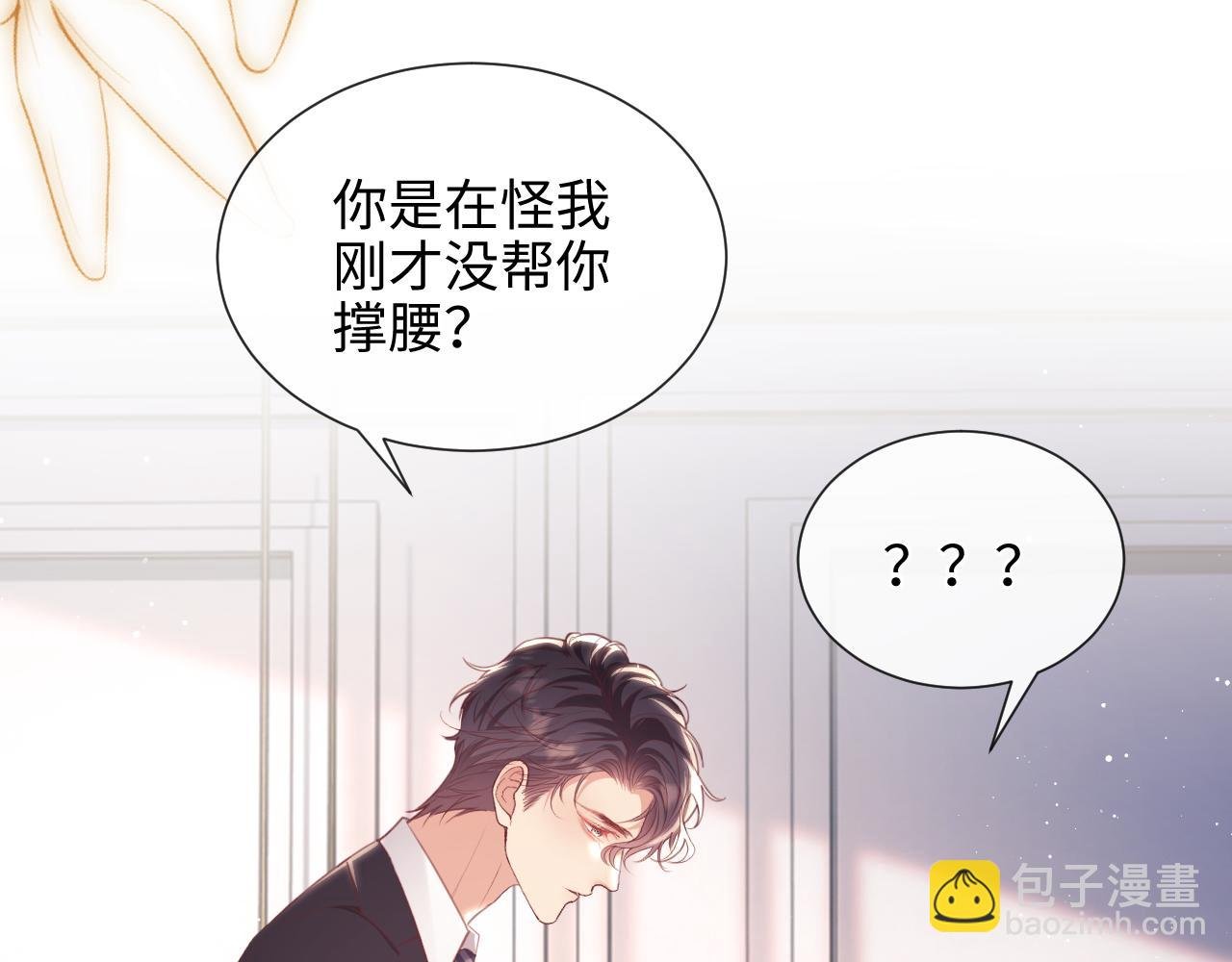第9话 带他见家长？