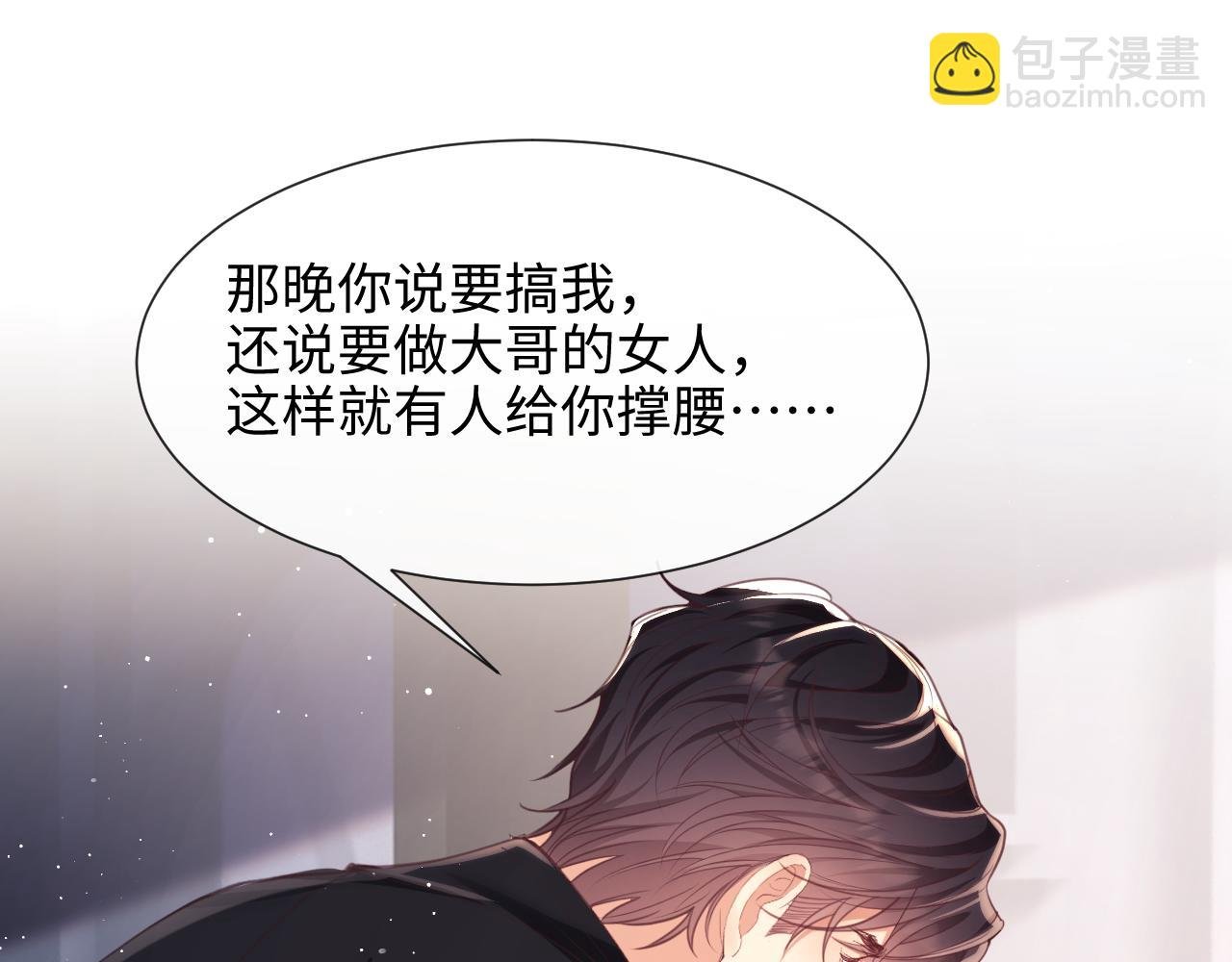 第9话 带他见家长？