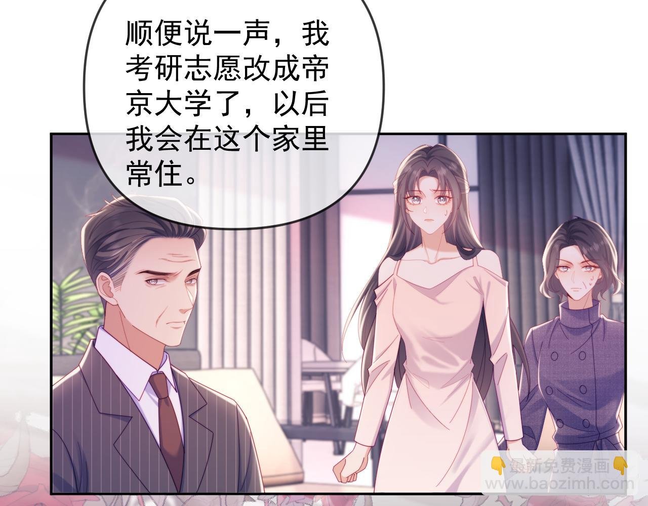 第66话 抢裙子