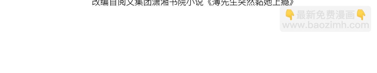 第14话 要他哄我睡