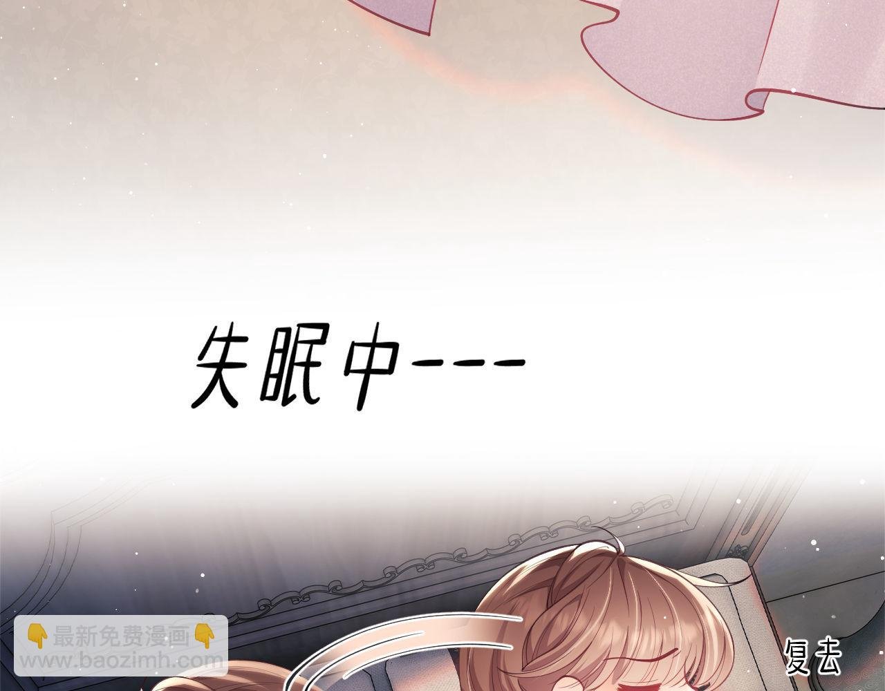 第14话 要他哄我睡