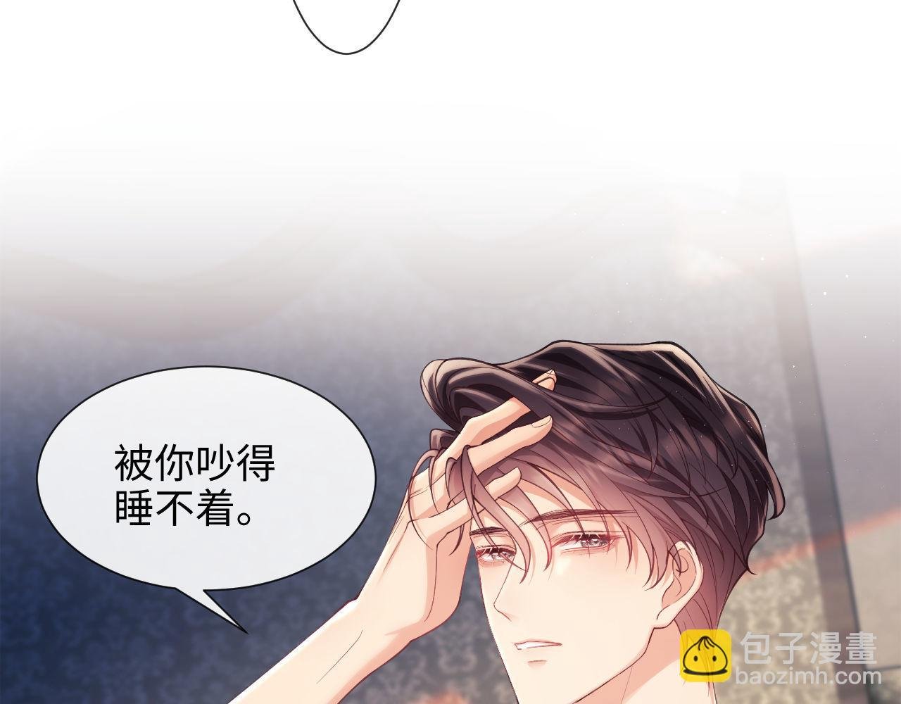 第14话 要他哄我睡