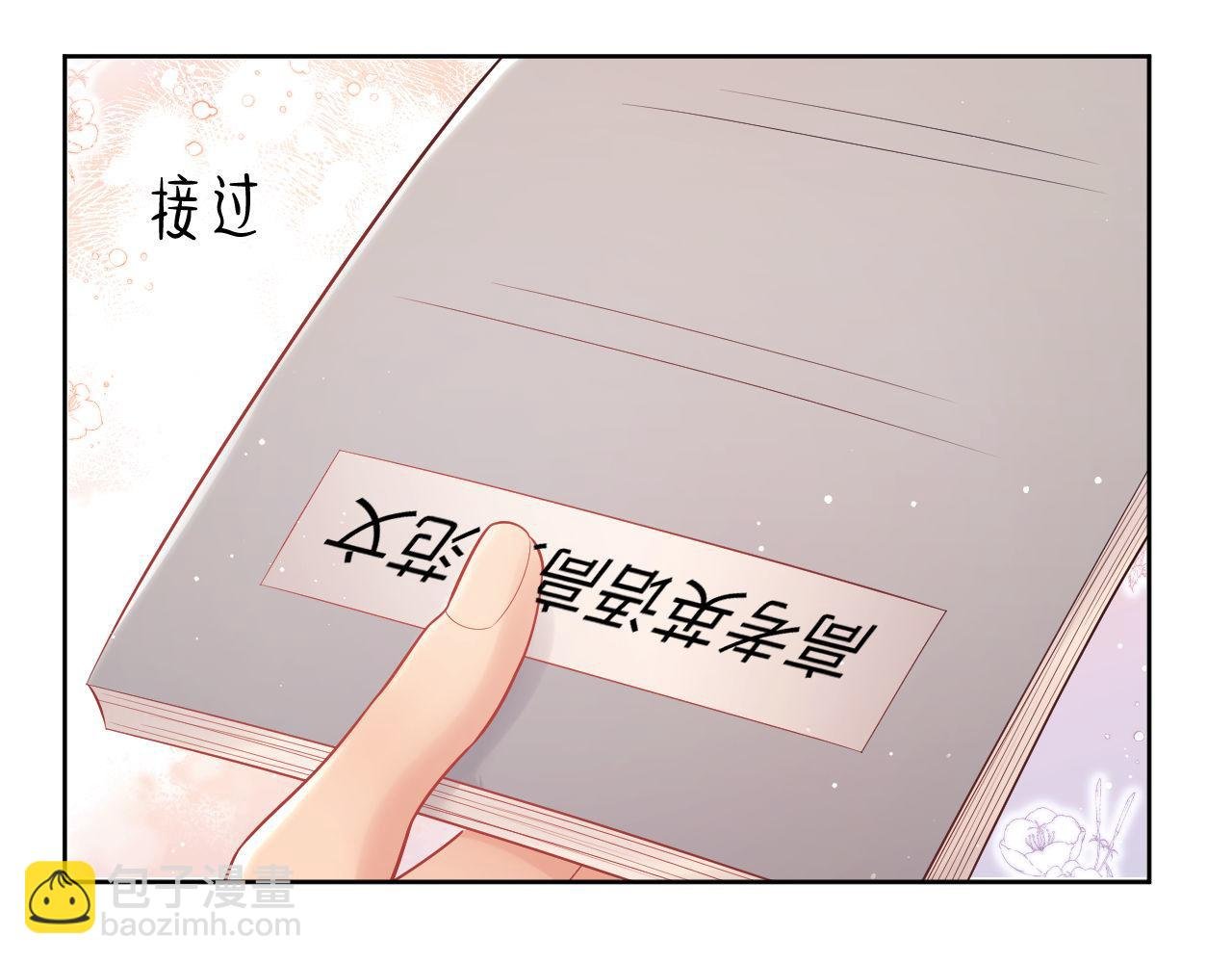 第14话 要他哄我睡