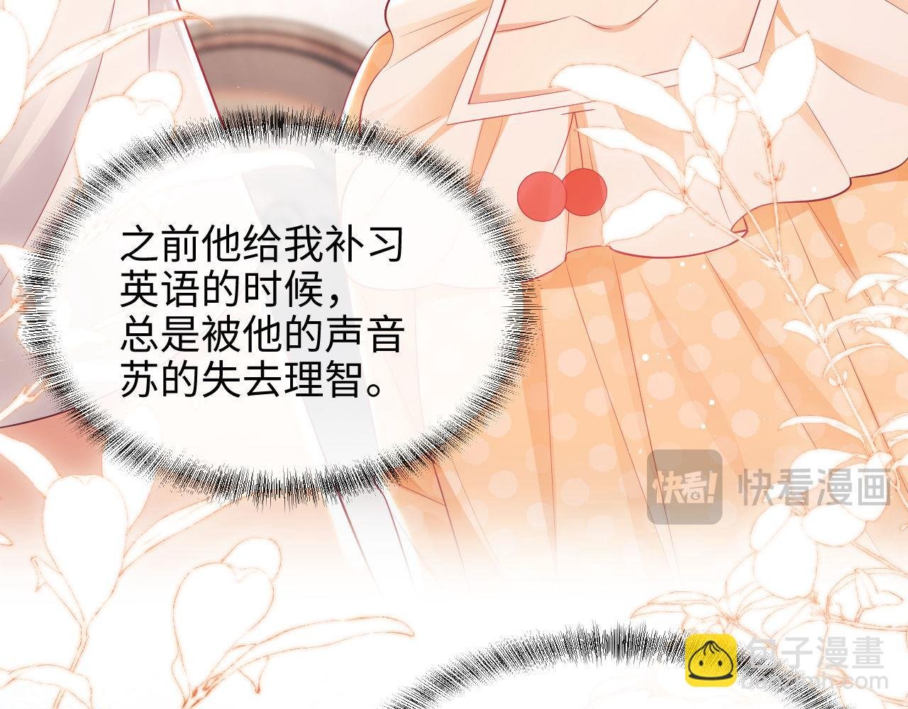 第14话 要他哄我睡