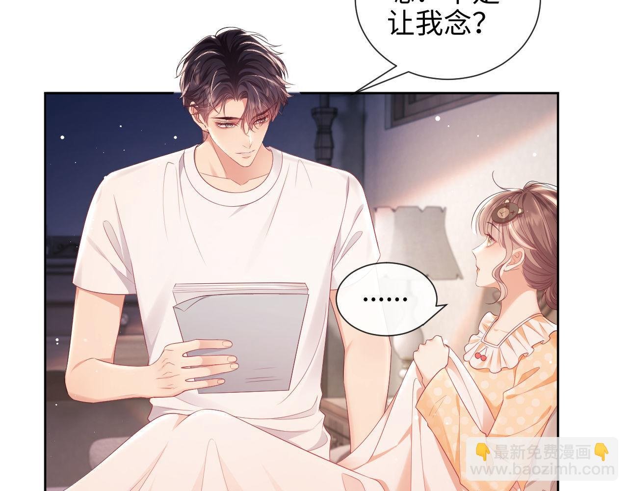 第14话 要他哄我睡