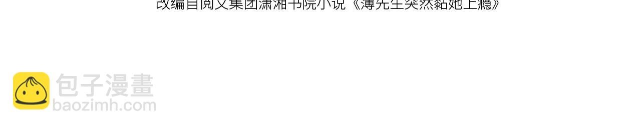 第7话 总有绿茶送经验