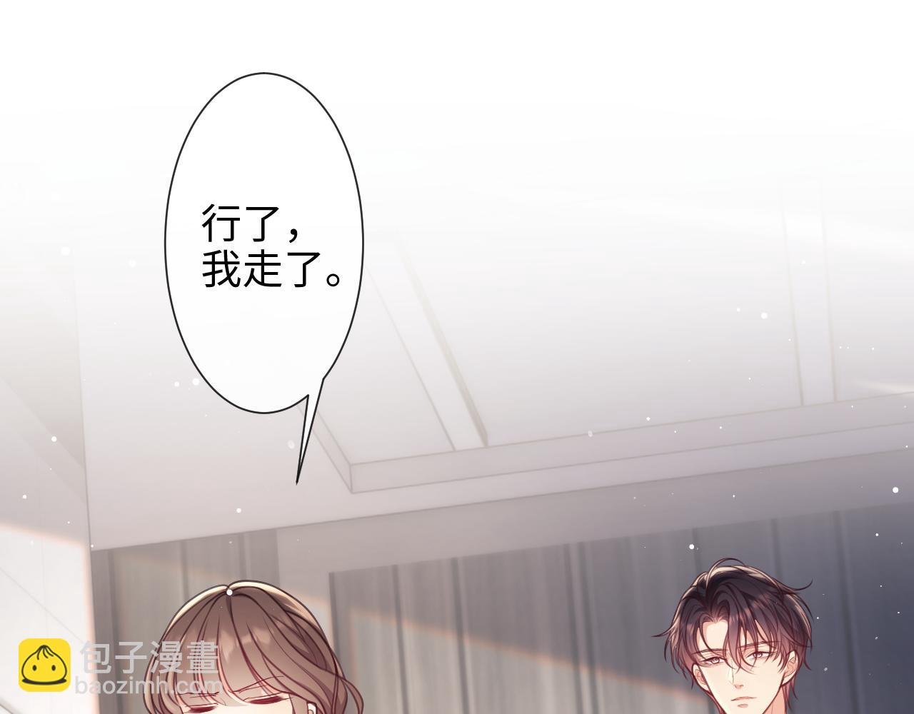第7话 总有绿茶送经验