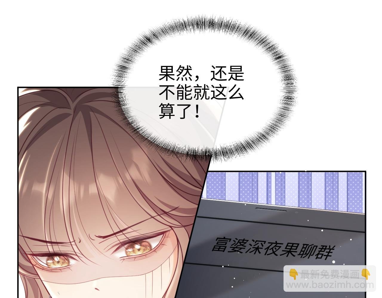 第7话 总有绿茶送经验