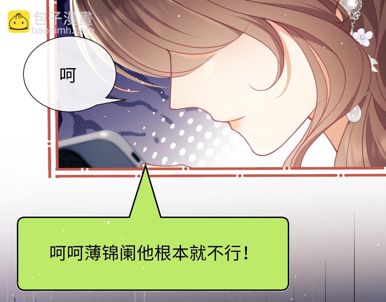 第7话 总有绿茶送经验