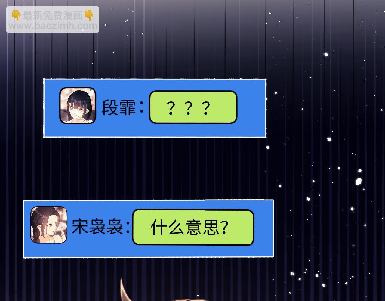 第7话 总有绿茶送经验