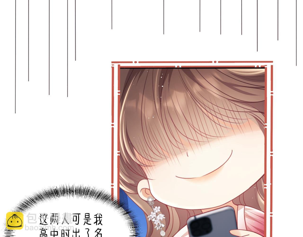 第7话 总有绿茶送经验
