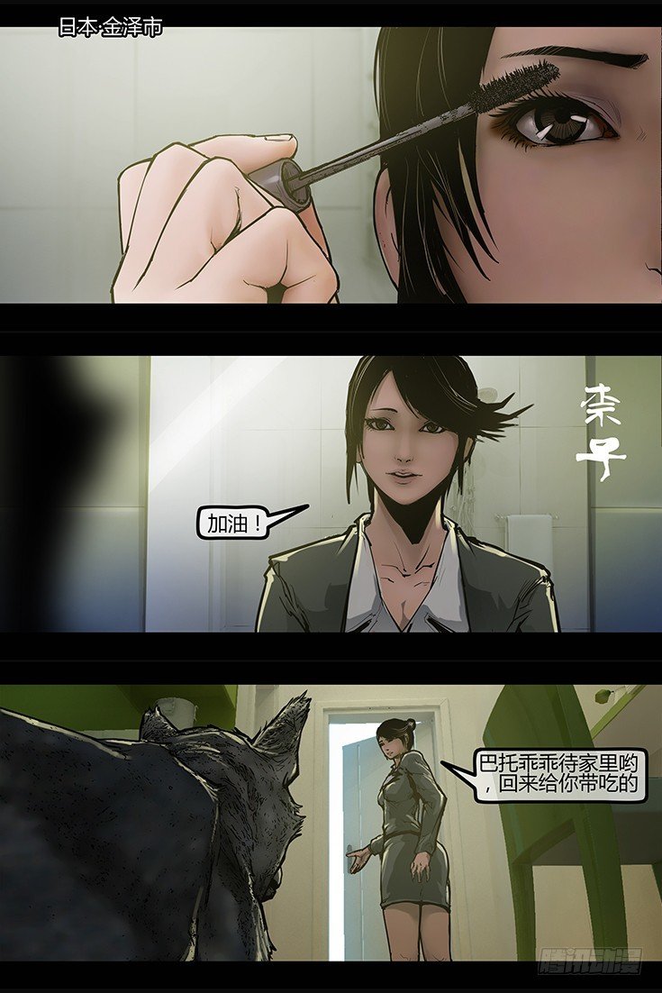 101话-峡渊迷踪-异界