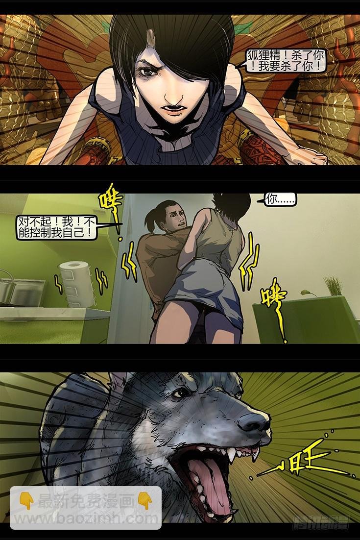 102话-峡渊迷踪-追击