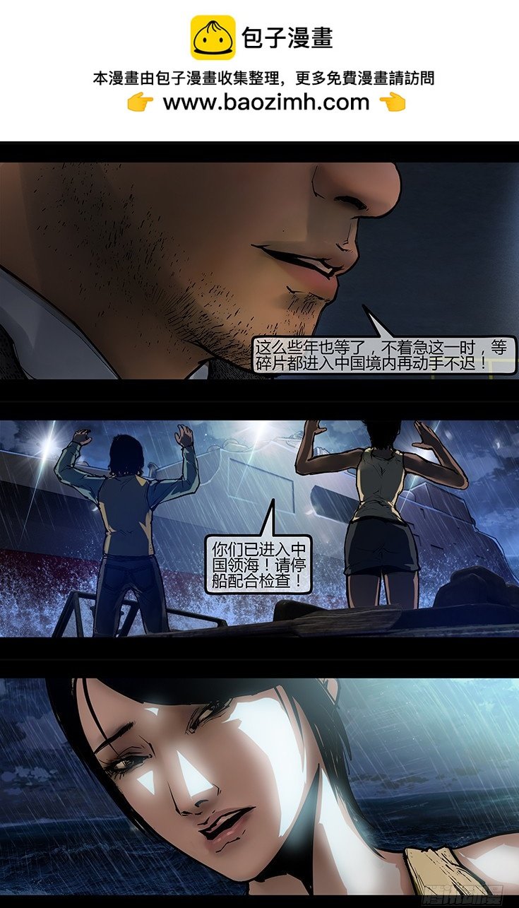 104话-峡渊迷踪-危机萌动